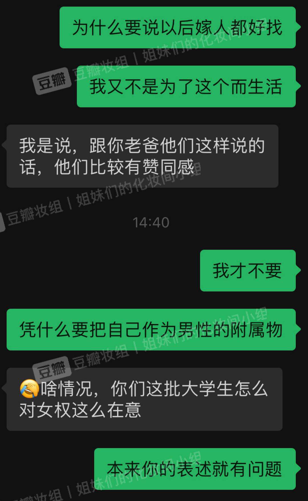 包含和刚认识的12岁女孩聊天记录的词条