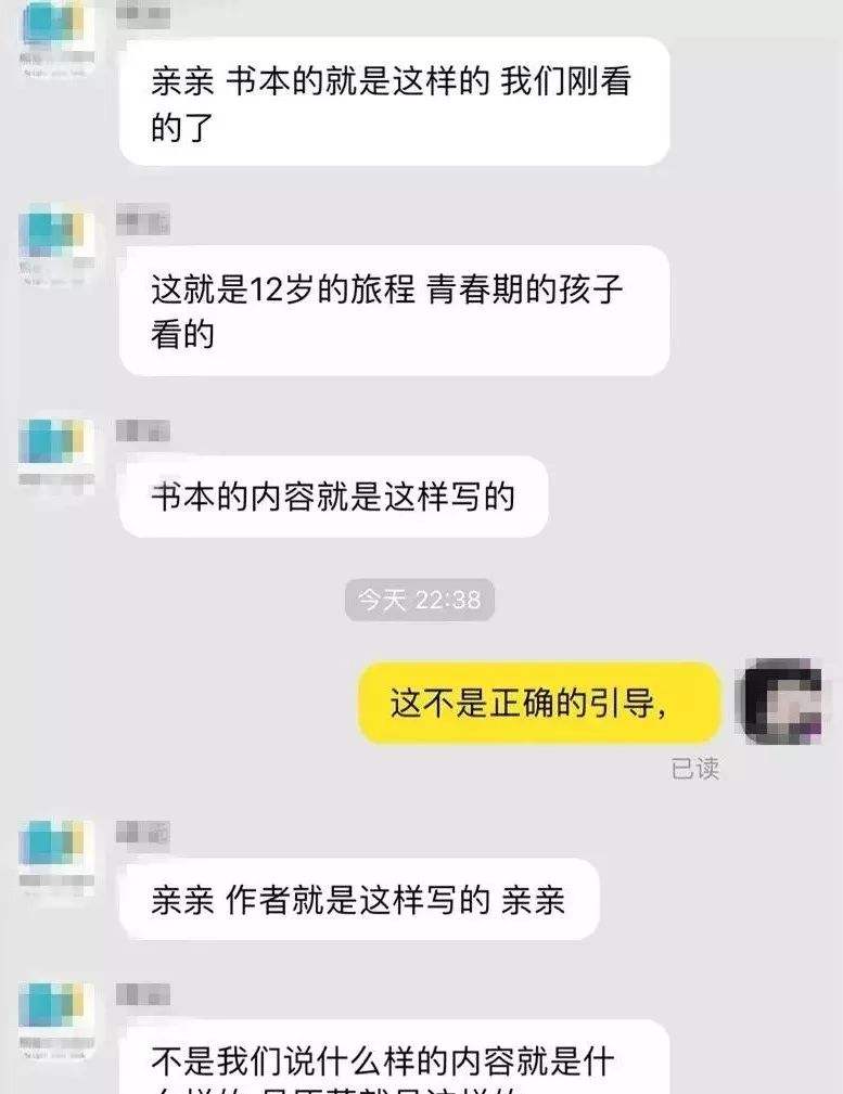 包含和刚认识的12岁女孩聊天记录的词条