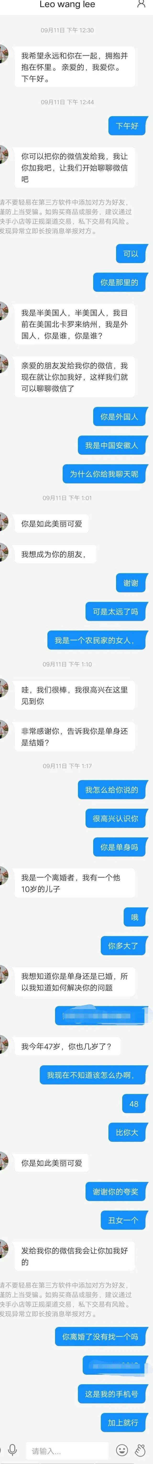 聊天记录不知不觉(不知不觉聊天几个小时过去了)