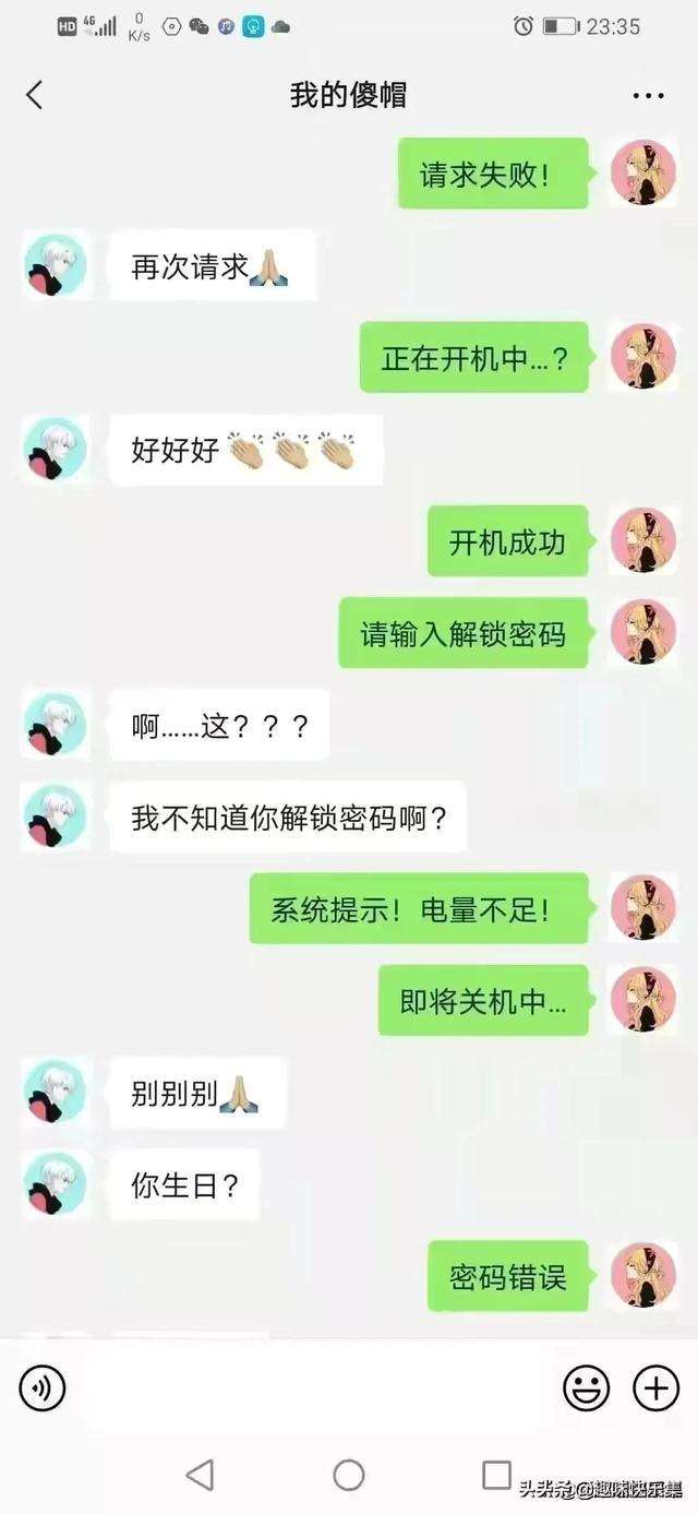 关于9点半聊天记录的信息