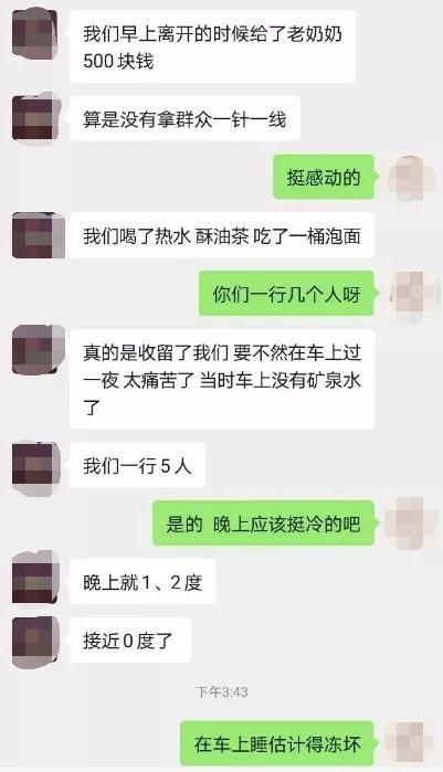 关于9点半聊天记录的信息