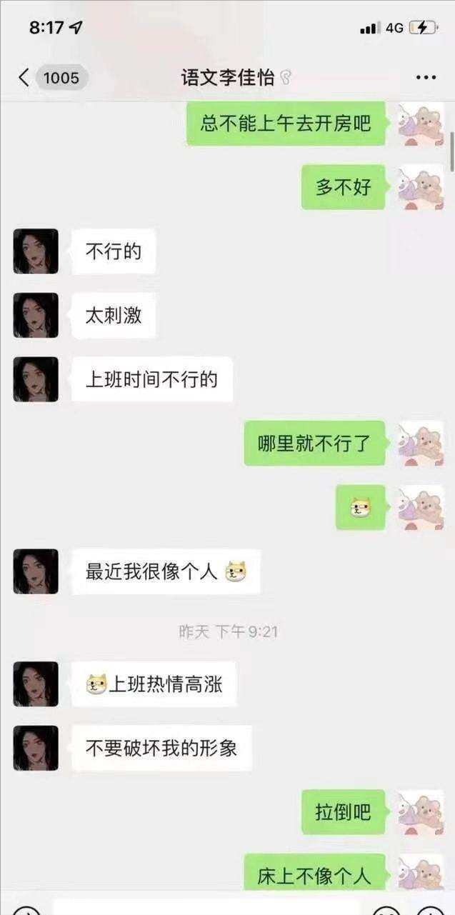 女生给我发别的男生聊天记录(女生给我发和别的男生聊天记录)