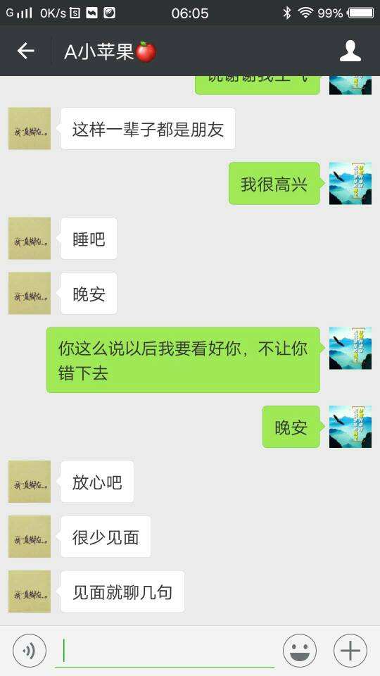 情人被对方老公发现聊天记录(情人聊天记录被他老婆发现怎么办)