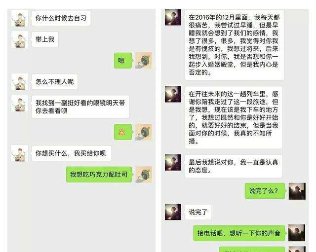 情侣黄聊天记录截图(情侣之间聊天开车聊天记录)