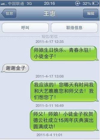 网络短信和聊天记录(怎样查短信聊天历史记录)