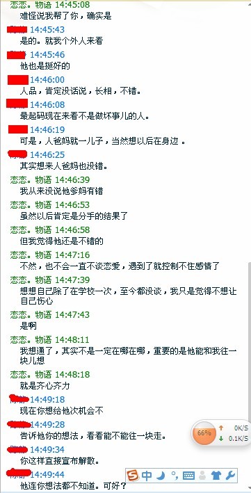 关于没事翻翻你和闺蜜的聊天记录的信息