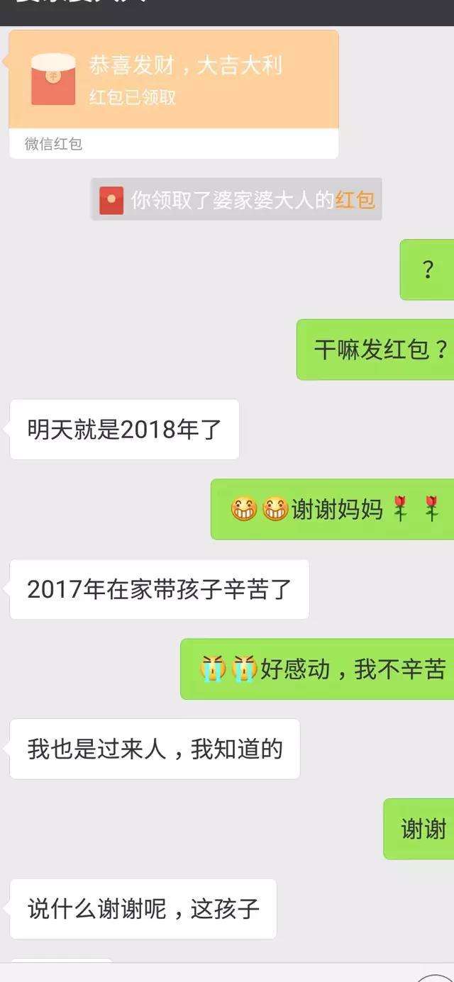 老婆婆看我跟他儿子聊天记录(无意间看到婆婆和老公的聊天记录)