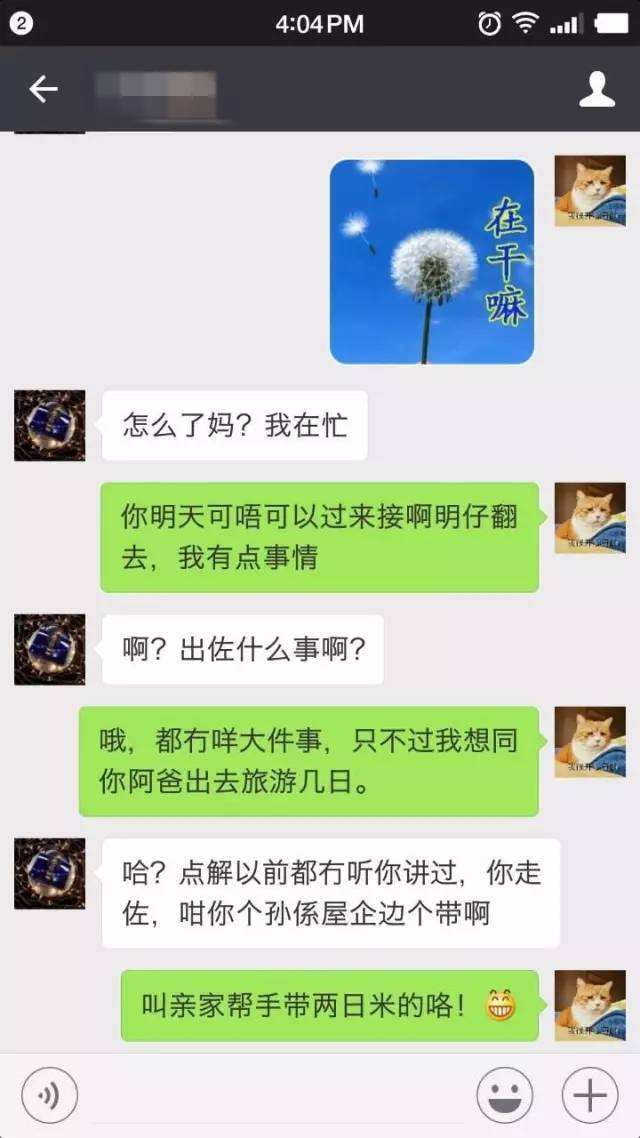 老婆婆看我跟他儿子聊天记录(无意间看到婆婆和老公的聊天记录)