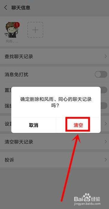 微信聊天记录多久没有声音了(微信语音聊天记录时间久了为何听不到声音)