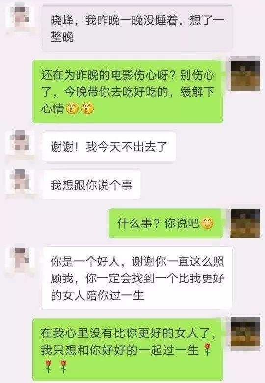 交手机女朋友提分手聊天记录(看了女友手机 聊天 要不要分手)