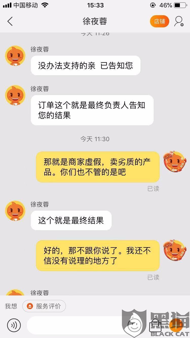 和小二的聊天记录(淘小二能看到聊天记录么)