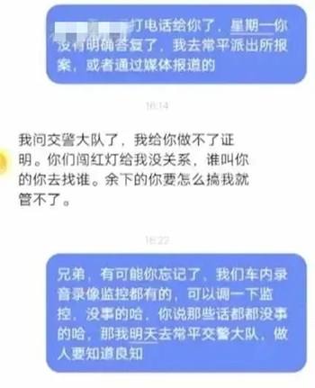 乐清滴滴遇害女孩聊天记录的简单介绍