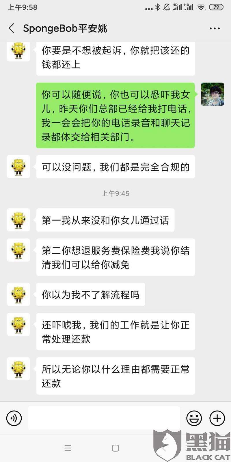 有5条聊天记录才能投诉吗(微信聊天记录可以多次投诉吗)