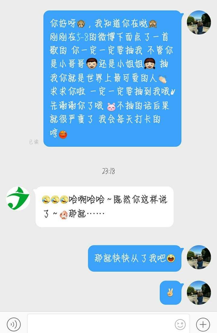 难言跟她妹妹聊天记录的简单介绍