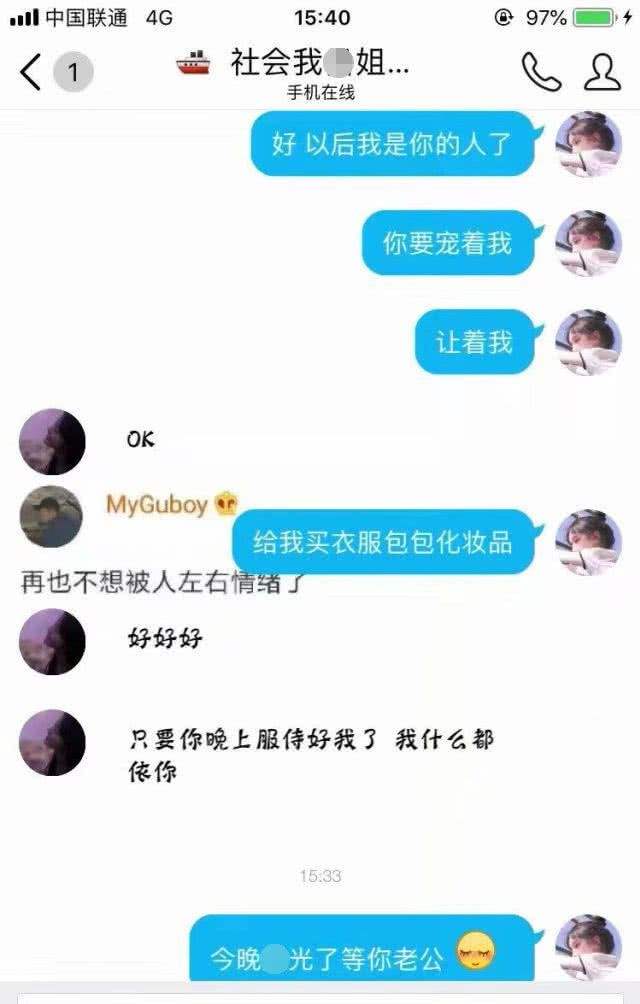 女朋友跟别的男的聊天记录(发现男朋友以前和别的女的聊天记录)