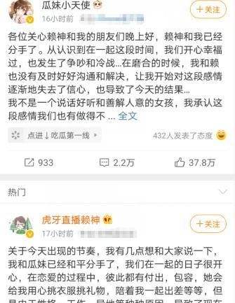 关于大主播赖神封号聊天记录的信息