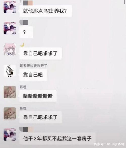 关于大主播赖神封号聊天记录的信息