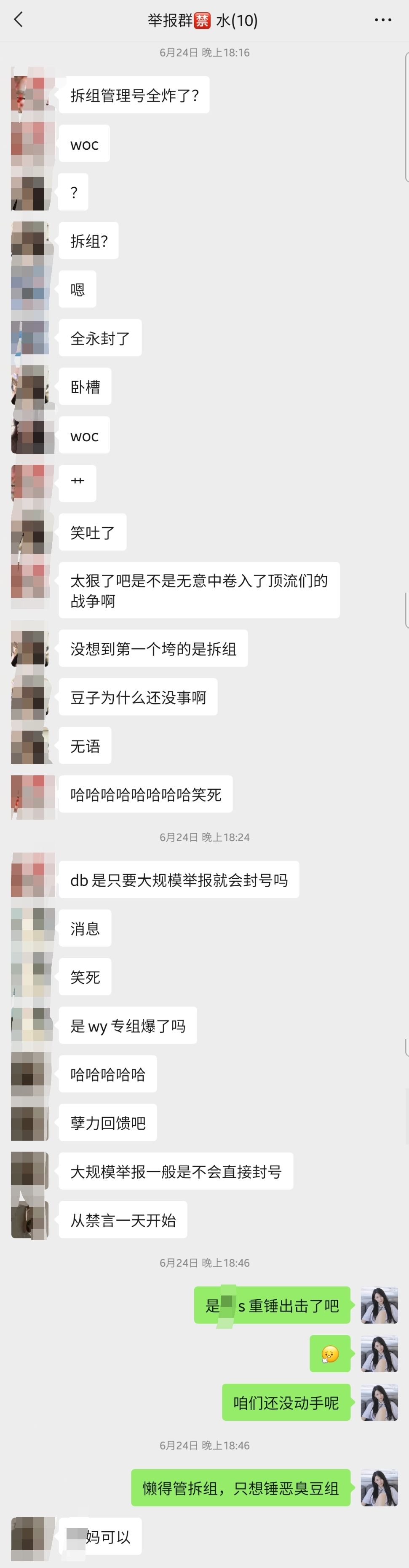 李振江爆料聊天记录的简单介绍