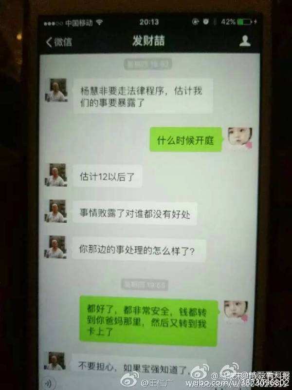 乐华聊天记录无打码(乐华艺人微信聊天记录)