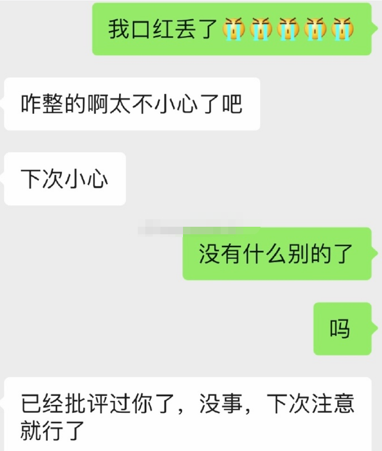 关于夏天必看聊天记录的信息