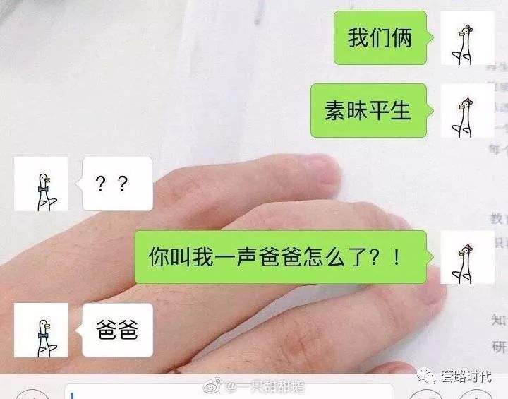 对象存了所有聊天记录(这样把聊天记录全部保存下来)