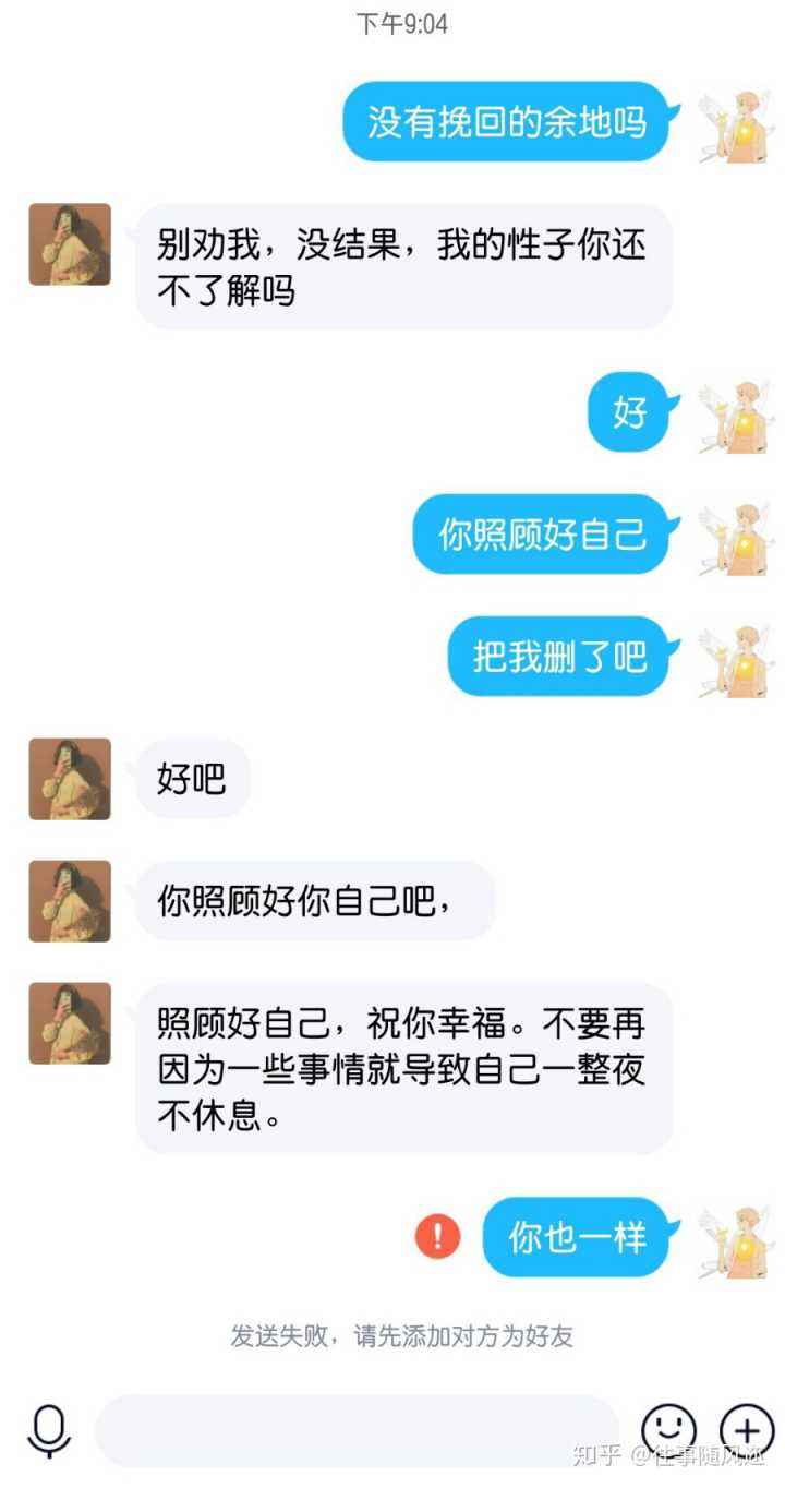 梦见老婆和前任聊天记录(梦见前任和他老婆怎么回事)