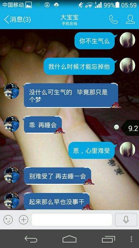 梦见老婆和前任聊天记录(梦见前任和他老婆怎么回事)