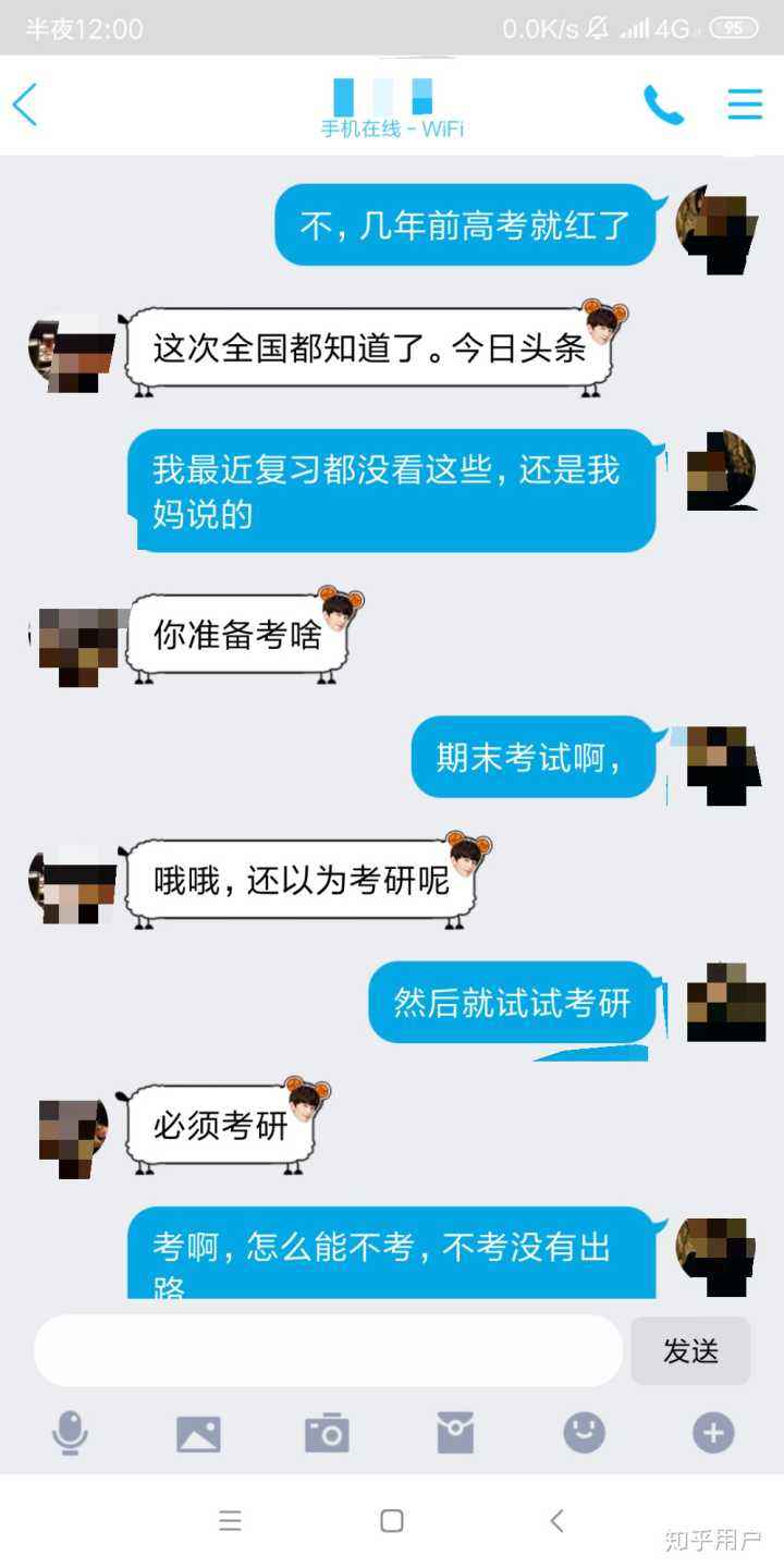 关于女朋友异地加油聊天记录的信息