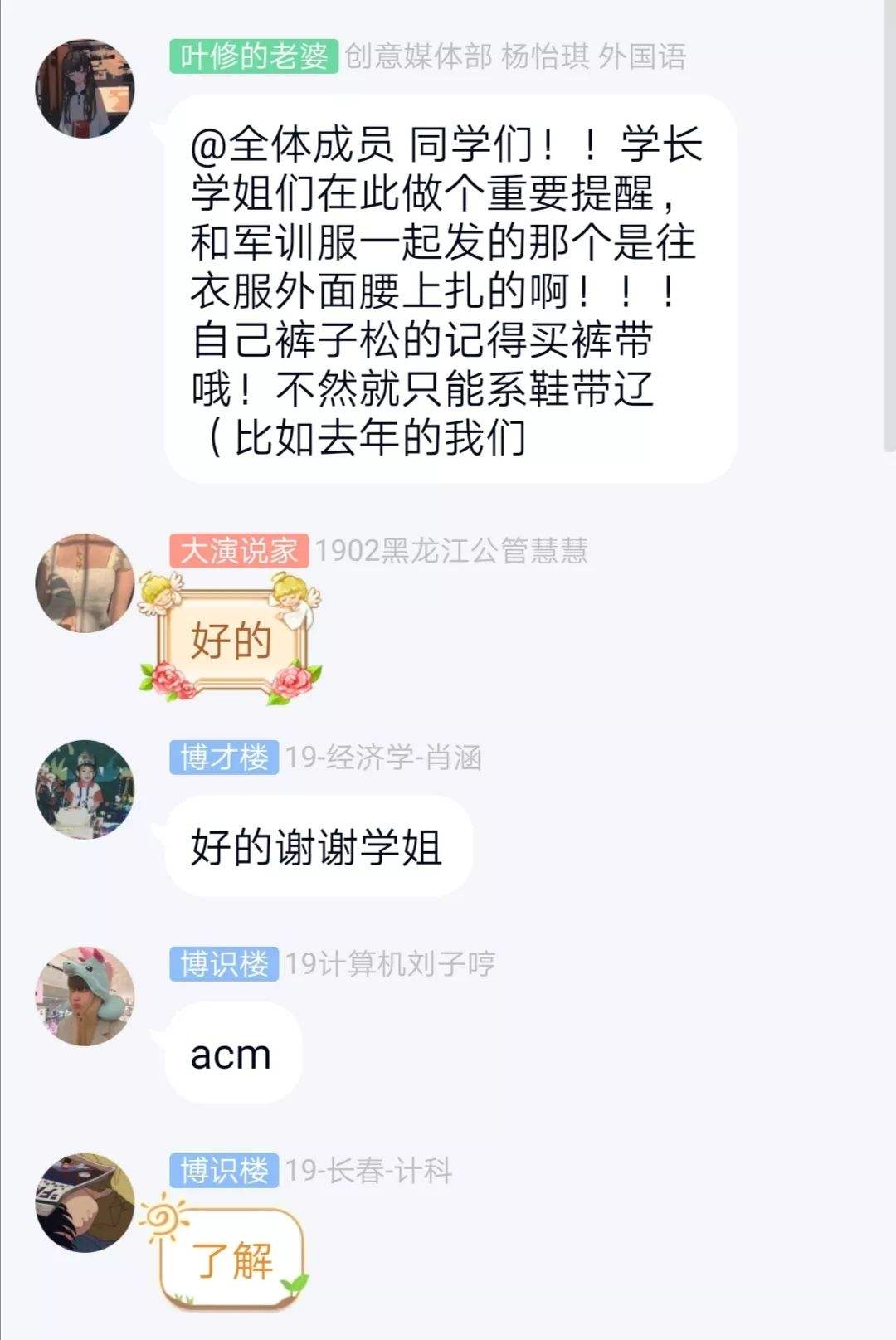 靓附带聊天记录(微信群附带聊天记录)