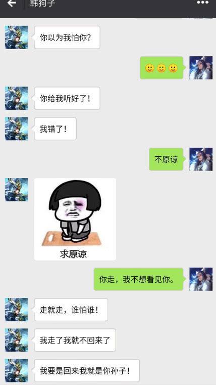 王者情侣聊天记录截图(情侣之间的聊天记录截图)