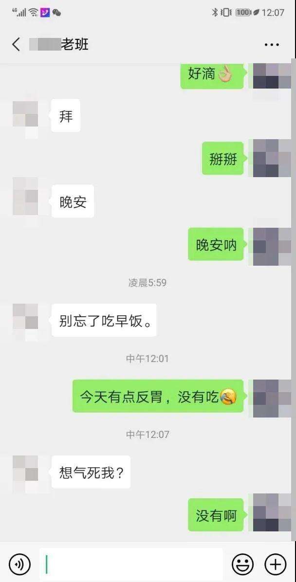 孕妇跟老公聊天记录(怀孕期间老公跟别人聊天)