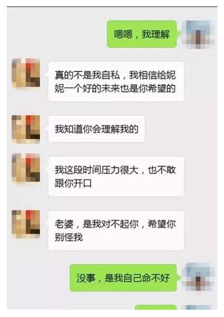 关于微信聊天记录毁了他们的爱情的信息