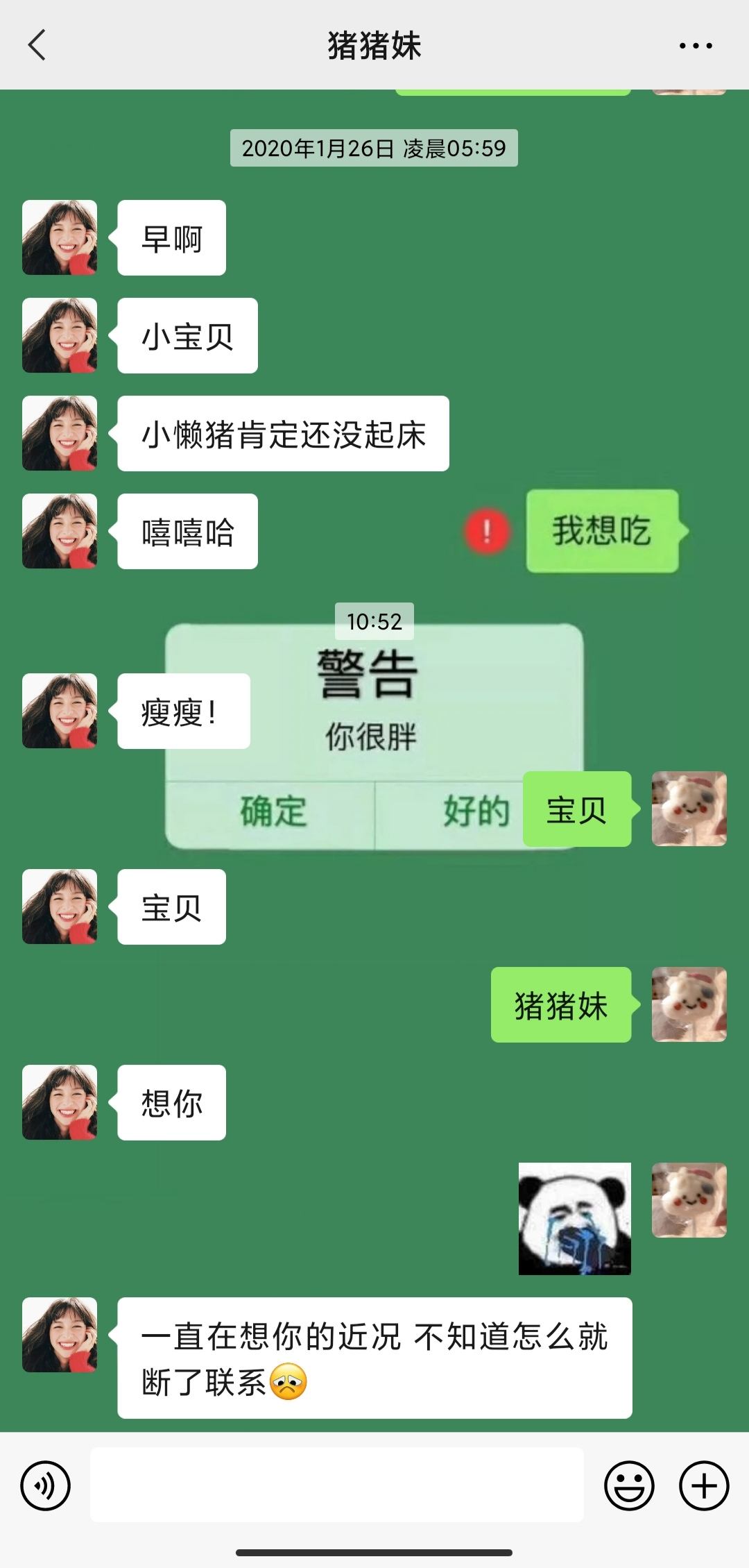 亲戚老翻我聊天记录(同事趁我不在翻我聊天记录)