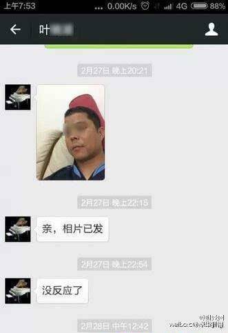 女人开车没电聊天记录的简单介绍