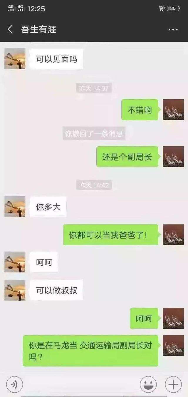 两人聊天记录图片(两人聊天记录图片看不了了)