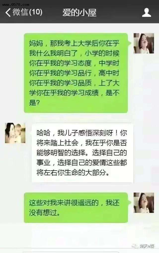 妈妈与前夫聊天记录(看了老公和前女友的聊天记录)