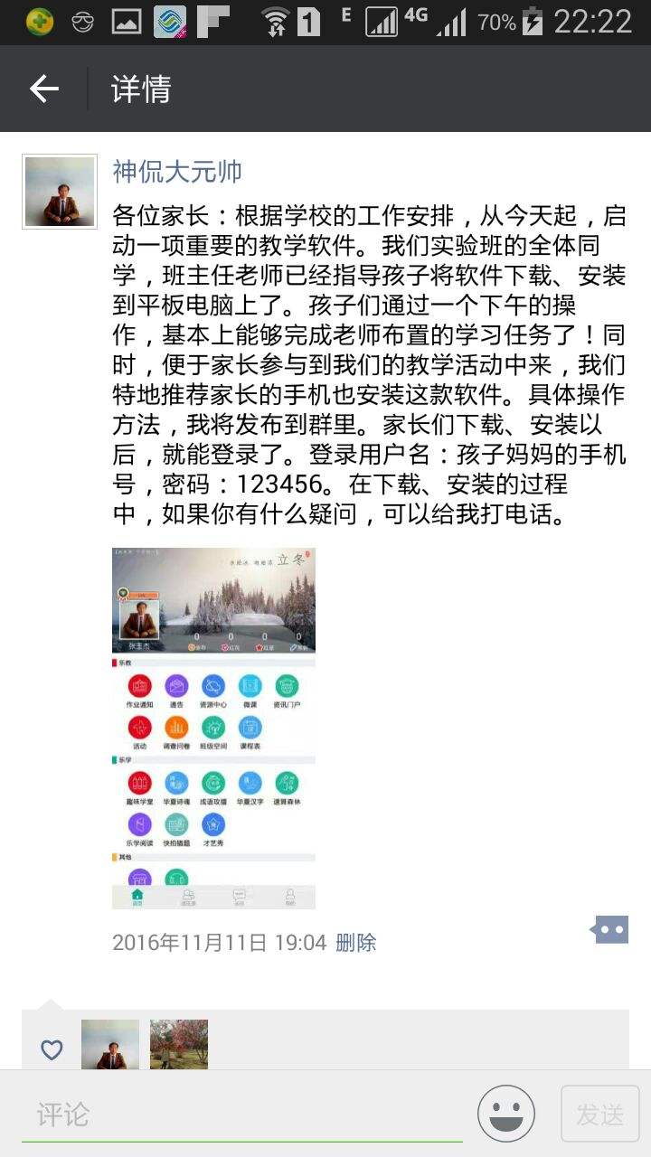 乐教乐学为什么没有聊天记录的简单介绍