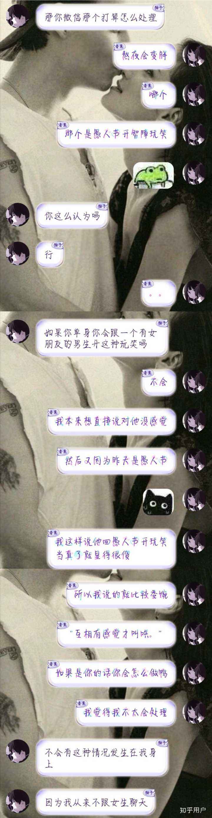 对象把聊天记录发给别的女的(女生给我发和别的男生聊天记录)