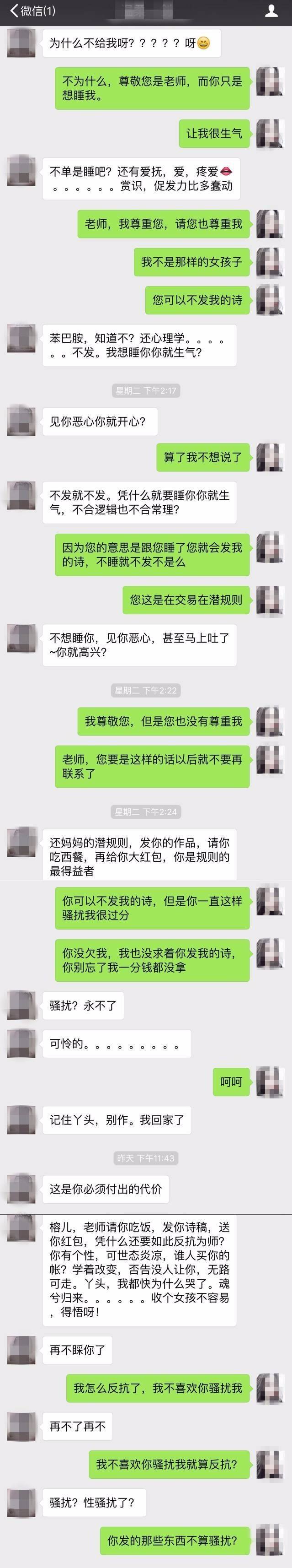 越想我越生气聊天记录(和一个人聊天越来越生气)