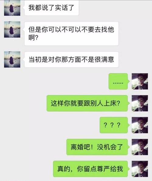 女朋友发和其他男的聊天记录(女生给我发和其他男生的聊天记录)