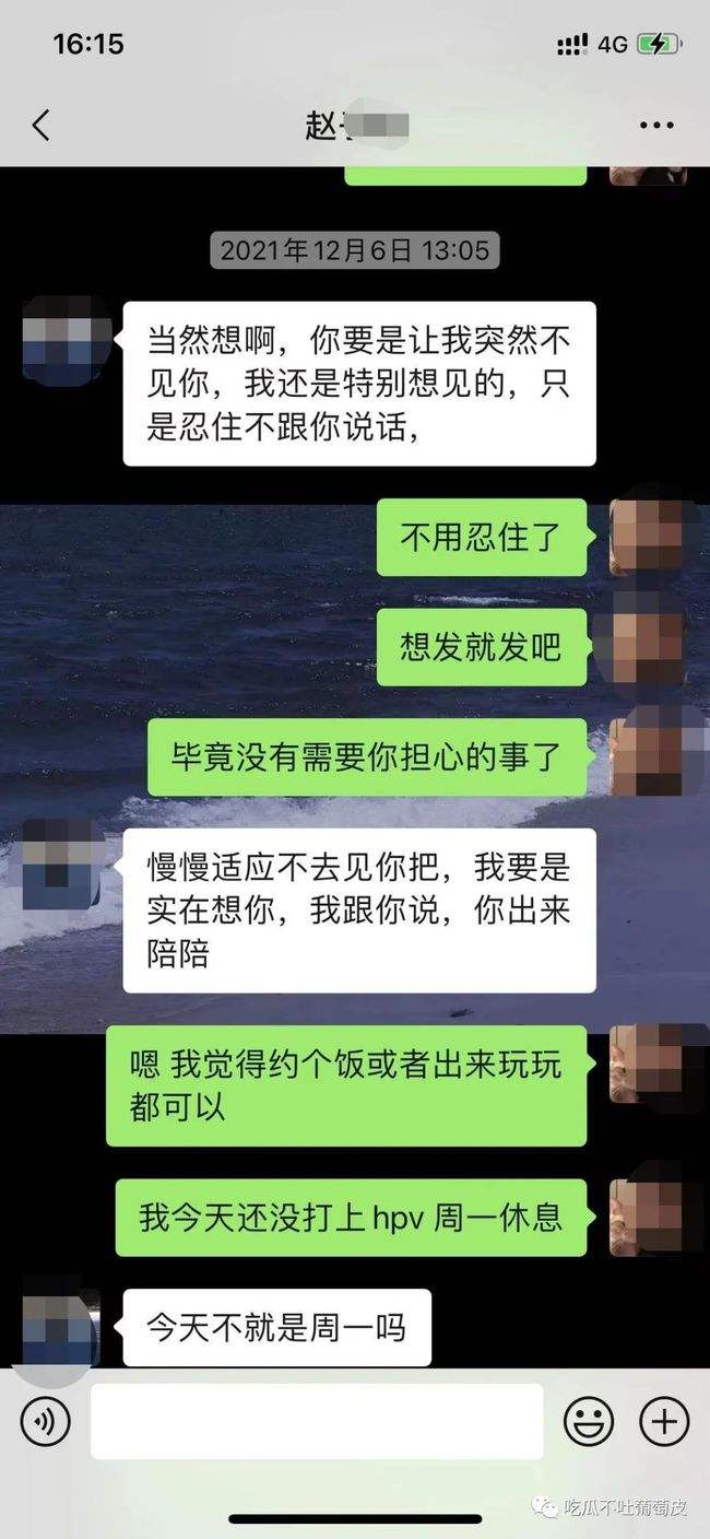 女朋友发和其他男的聊天记录(女生给我发和其他男生的聊天记录)