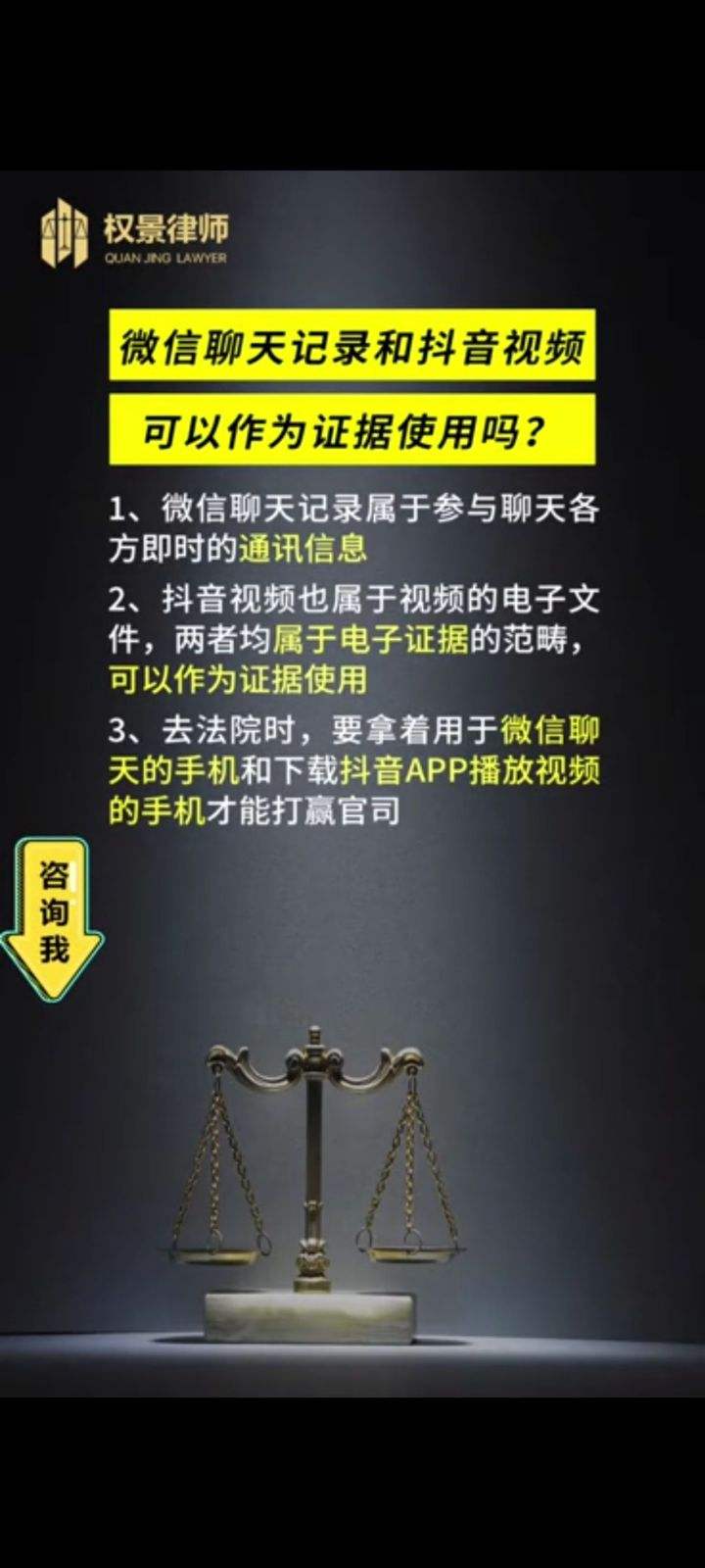 微信聊天记录做证据要怎么保存(怎样把微信聊天记录作为证据保存)