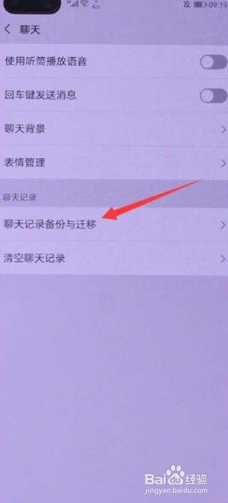 在手机安装微信聊天记录(如何在老公手机上安装微信聊天记录)