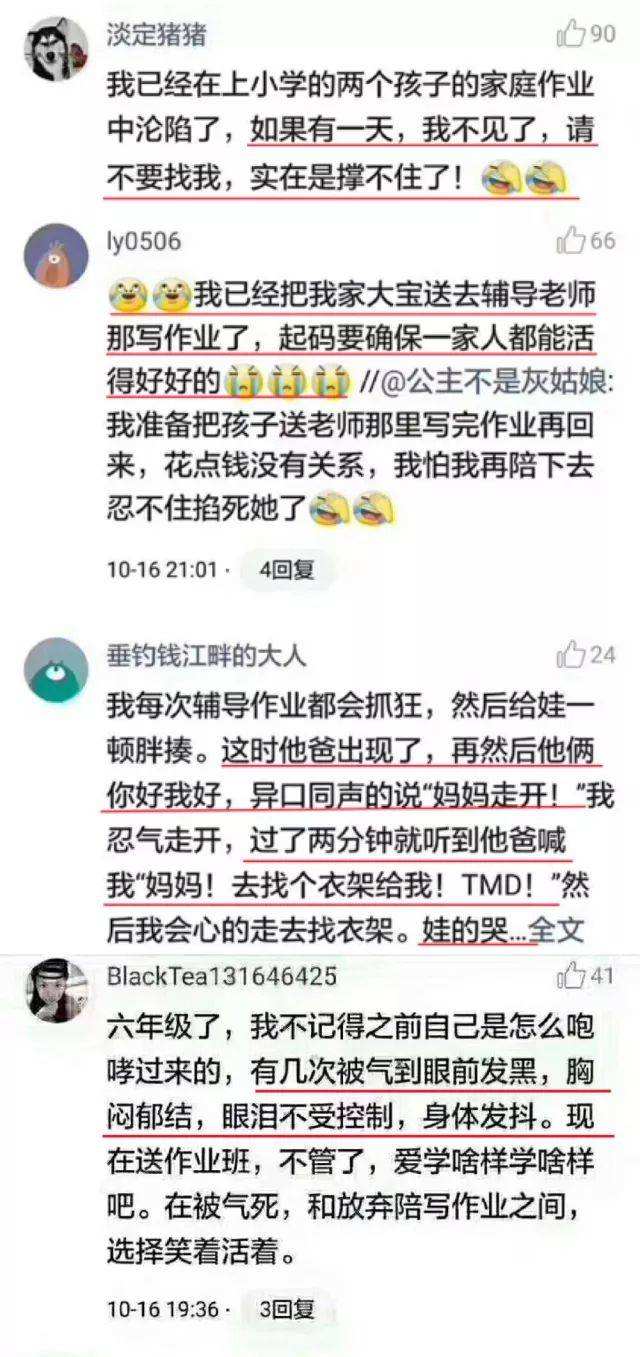 包含男友辅导女朋友功课聊天记录的词条