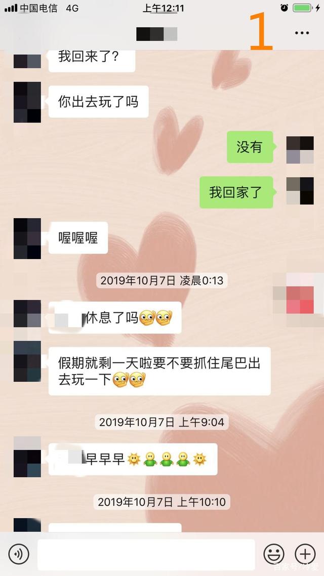 包含男友辅导女朋友功课聊天记录的词条