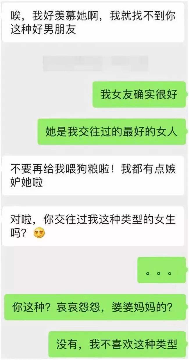 喜欢给你看聊天记录(他喜不喜欢你看聊天记录就知道)