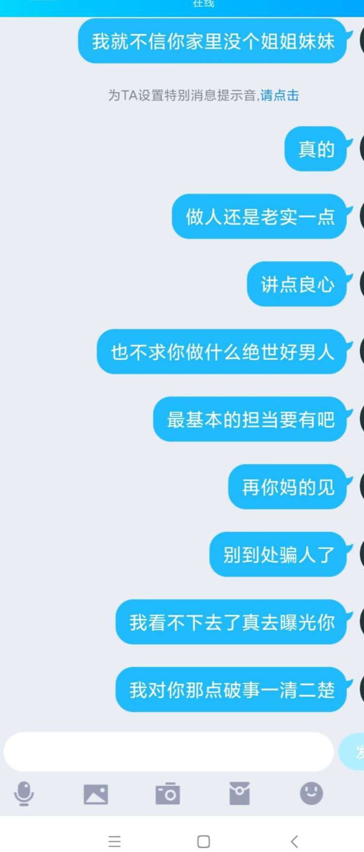 女生最渣聊天记录(渣女聊天都是什么样子)