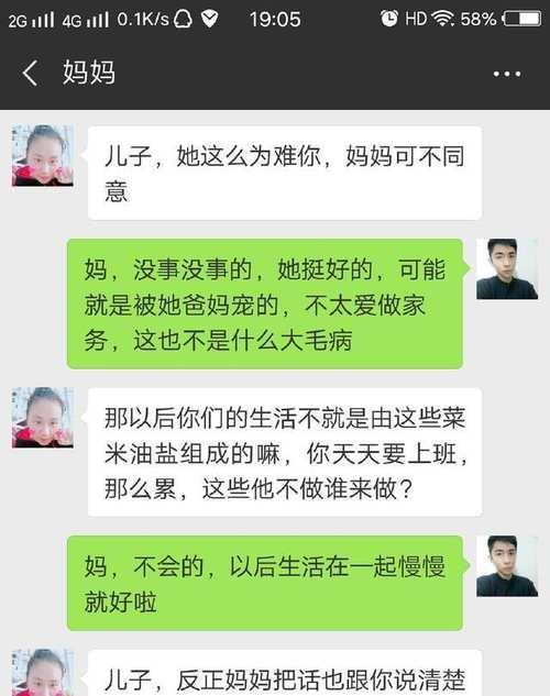 剪映聊天记录搞笑对话模板的简单介绍