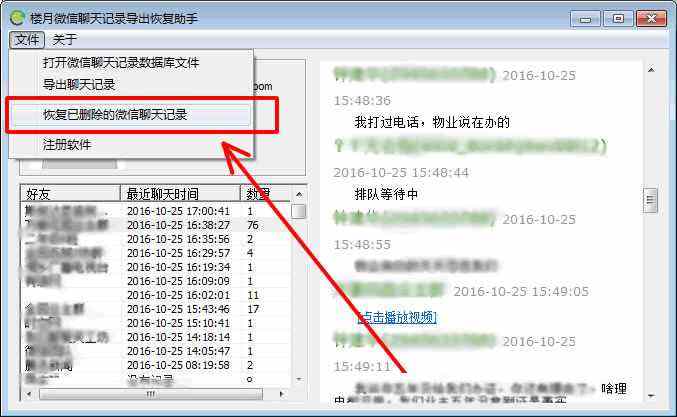 电脑咋样清除微信聊天记录(怎样清除电脑里微信聊天记录)