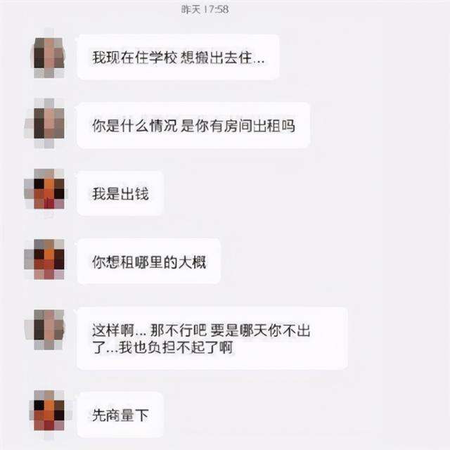 房东让搬家的聊天记录(租房一个月房东让我们搬家)